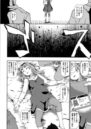 Nagutte Mawaso Page #101