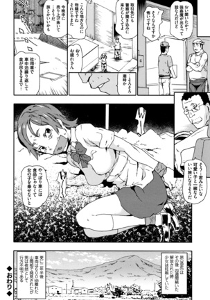 Nagutte Mawaso Page #59
