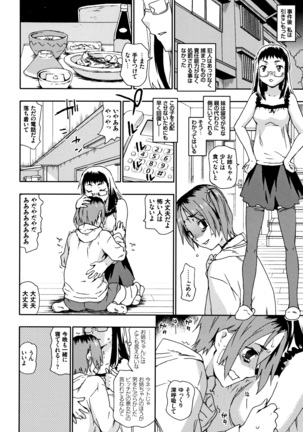 Nagutte Mawaso Page #135