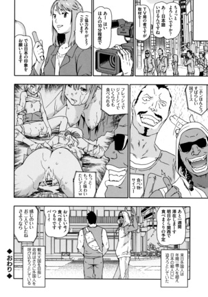Nagutte Mawaso Page #23