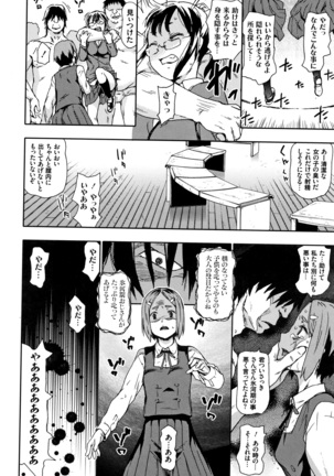 Nagutte Mawaso Page #65
