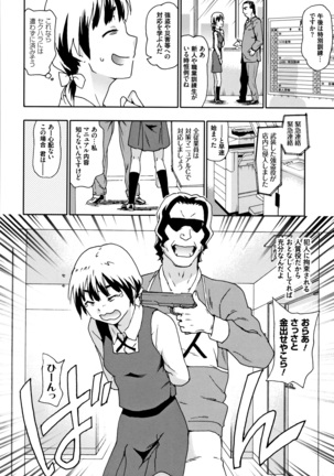 Nagutte Mawaso Page #155