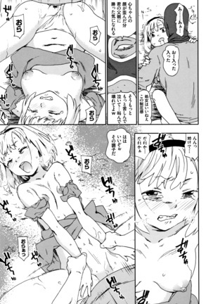 Nagutte Mawaso Page #56