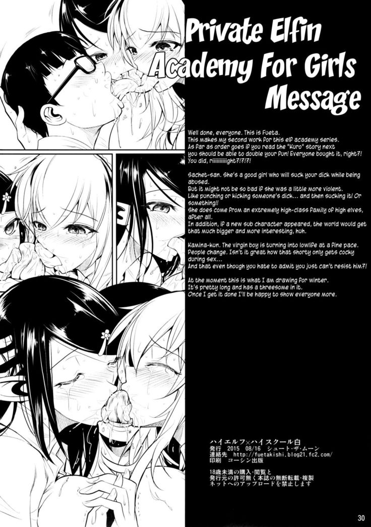 High Elf × High School Haku NJMANGA Version 2.0