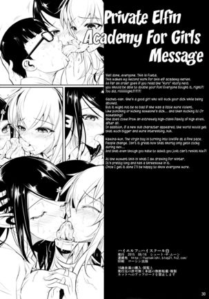 High Elf × High School Haku NJMANGA Version 2.0 - Page 31