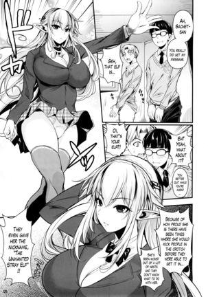 High Elf × High School Haku NJMANGA Version 2.0 Page #6