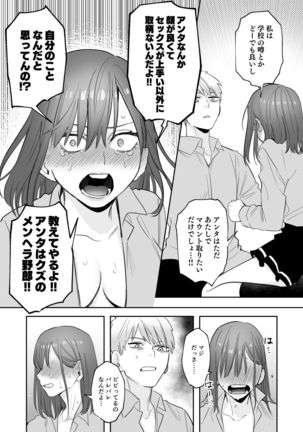 Ubu -Kanketsu Hen- ~Kichiku Kareshi to Honki Sex~ - Page 52