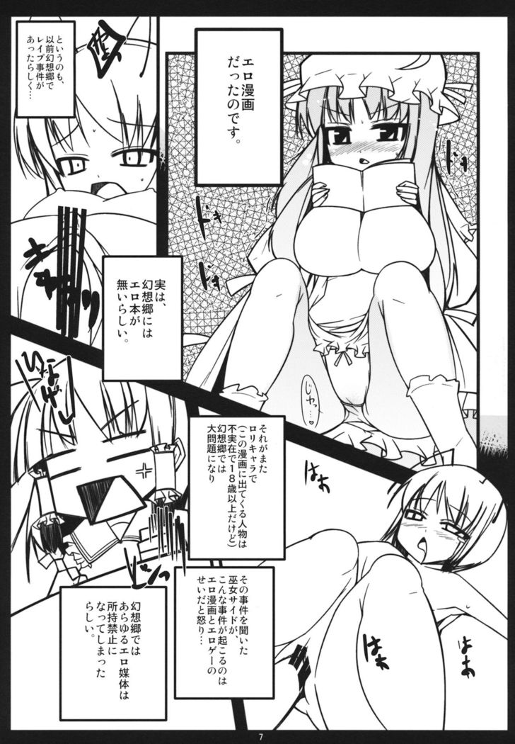 Muramura Patchouli