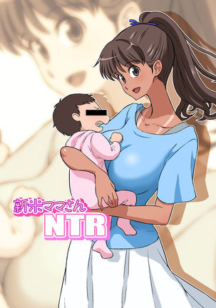 Shinmai Mama-san NTR Page #1