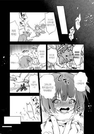 JELLY BEANS Ch. 1-5 Page #37