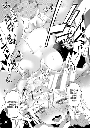 JELLY BEANS Ch. 1-5 Page #75