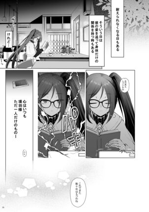 Konya Sabishii Hinageshi wa - Page 28