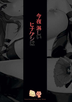 Konya Sabishii Hinageshi wa - Page 32