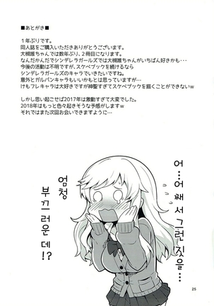 Ootsuki Yui to Himitsu no Heya - Page 24