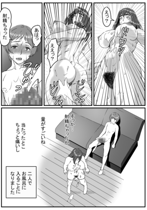 Yuki Akari ~Kyokon ni Oboreru Hitozuma~ - Page 25