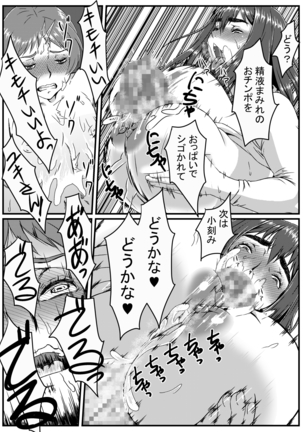 Yuki Akari ~Kyokon ni Oboreru Hitozuma~ Page #19