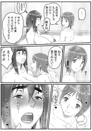 Yuki Akari ~Kyokon ni Oboreru Hitozuma~ - Page 27
