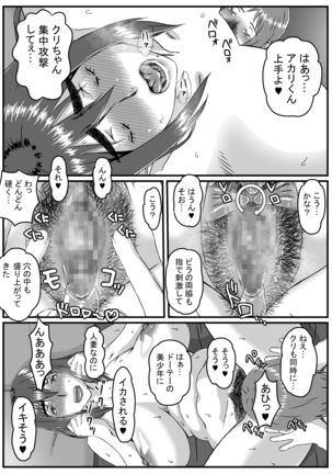 Yuki Akari ~Kyokon ni Oboreru Hitozuma~ Page #34