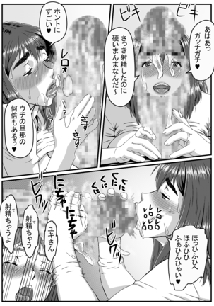 Yuki Akari ~Kyokon ni Oboreru Hitozuma~ - Page 17