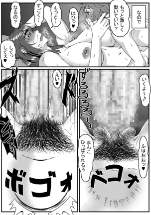 Yuki Akari ~Kyokon ni Oboreru Hitozuma~ Page #44