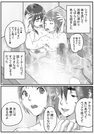 Yuki Akari ~Kyokon ni Oboreru Hitozuma~ - Page 26
