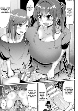 Kawaii Ano Ko wa Futanari-kei Nikushoku Shoujo Ch. 2 - Page 12