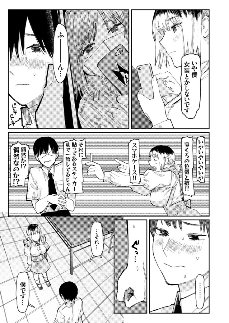 COMIC Grape Vol. 91