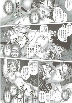 Riko Live! Darkshine!! - Page 21