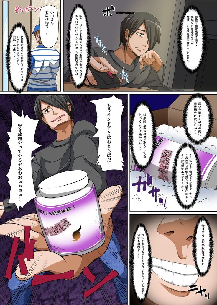 Sonzai o Keshichaeba Yaritai Houdai! Josei Senyou Sharyou de Dare ni mo Kizukarezu ni Ninpu mo JK mo Zenin Namahame Houdai