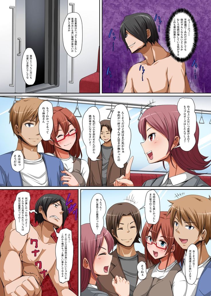 Sonzai o Keshichaeba Yaritai Houdai! Josei Senyou Sharyou de Dare ni mo Kizukarezu ni Ninpu mo JK mo Zenin Namahame Houdai