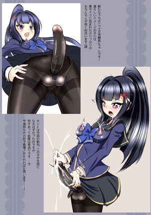 ふたなりタイツガールズ Page #17