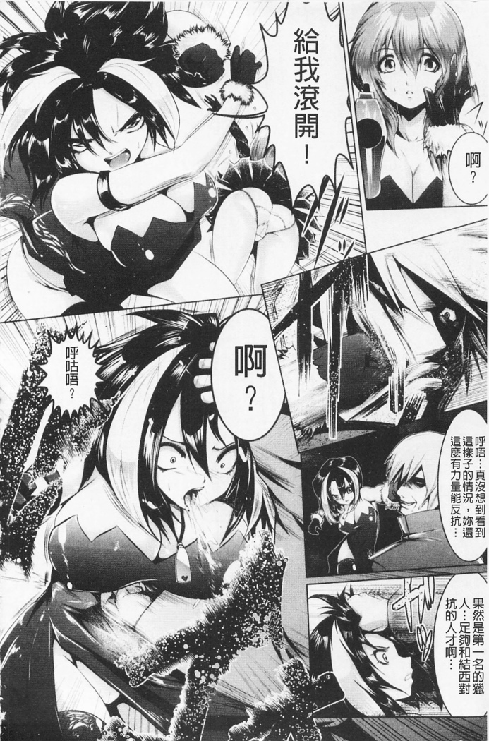Pheromone Days | 費洛蒙的狂歡日