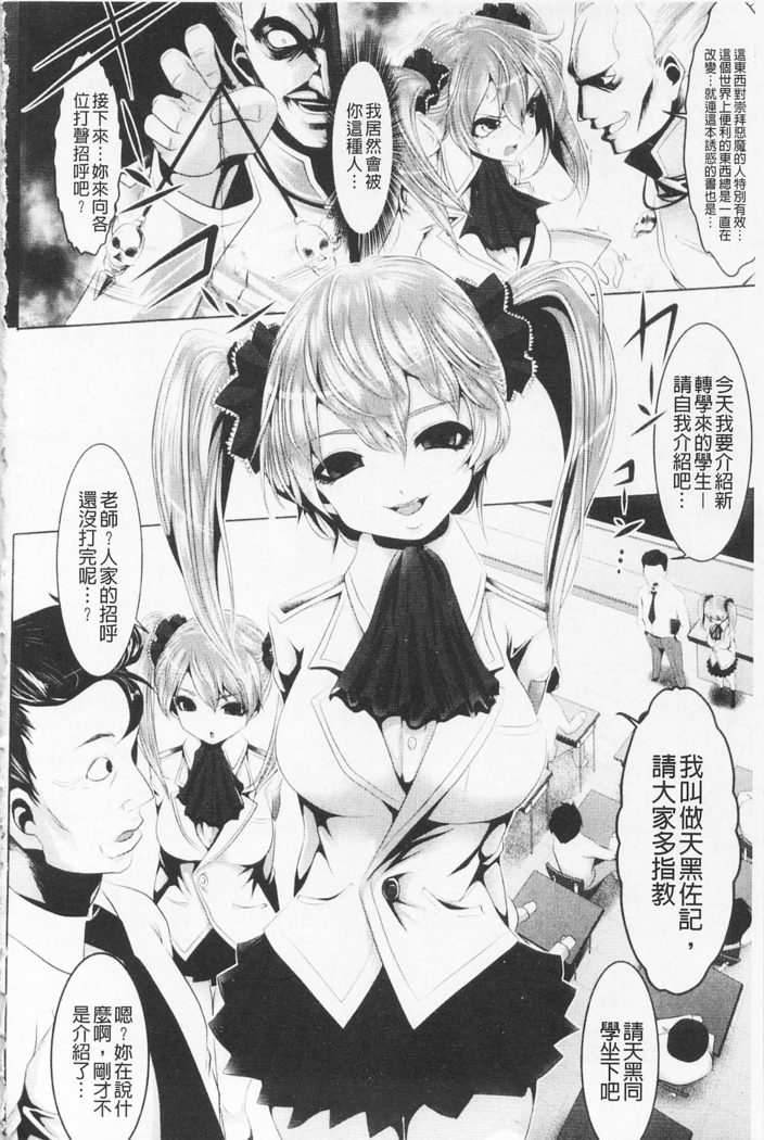 Pheromone Days | 費洛蒙的狂歡日