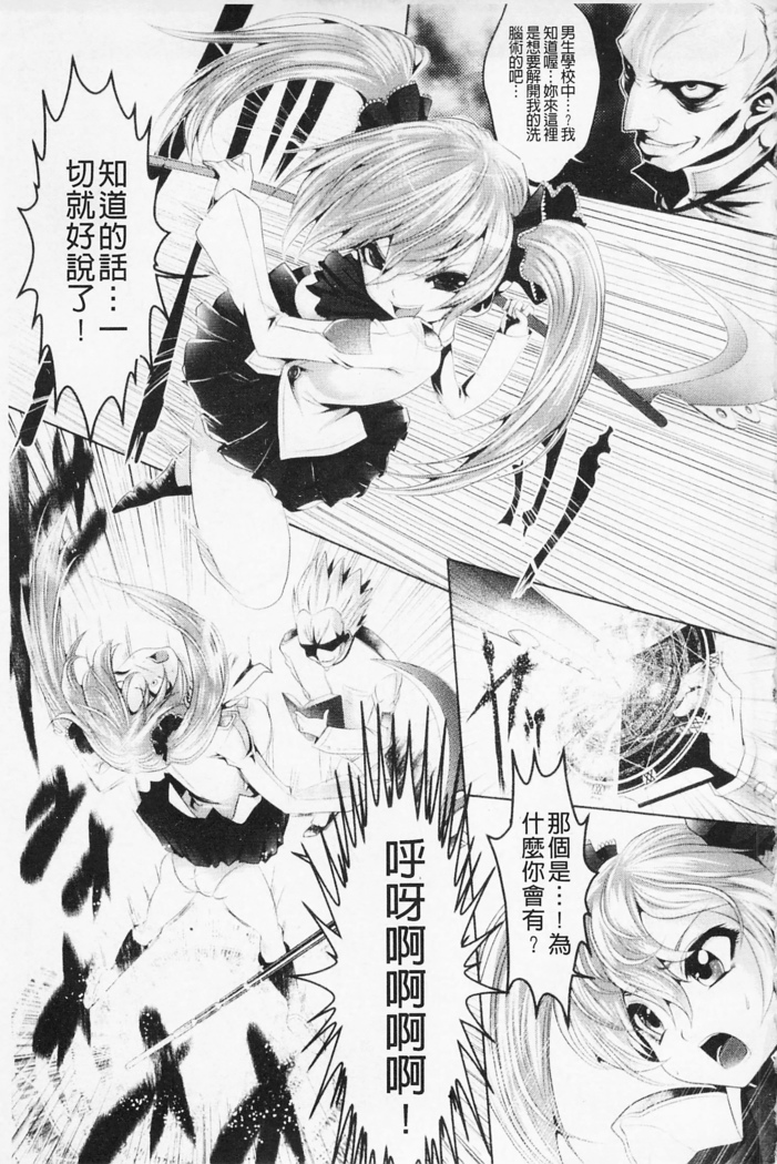Pheromone Days | 費洛蒙的狂歡日