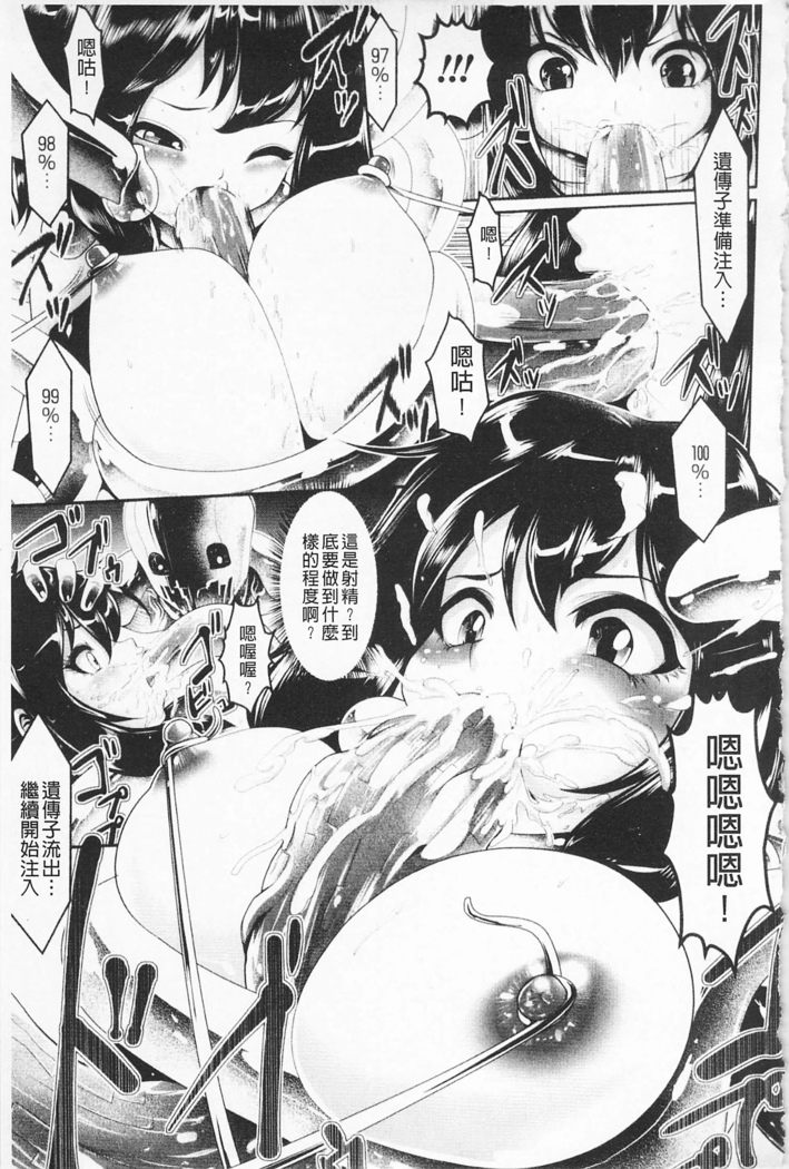 Pheromone Days | 費洛蒙的狂歡日