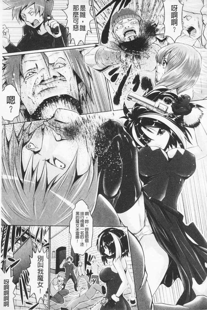 Pheromone Days | 費洛蒙的狂歡日