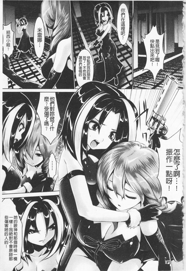 Pheromone Days | 費洛蒙的狂歡日