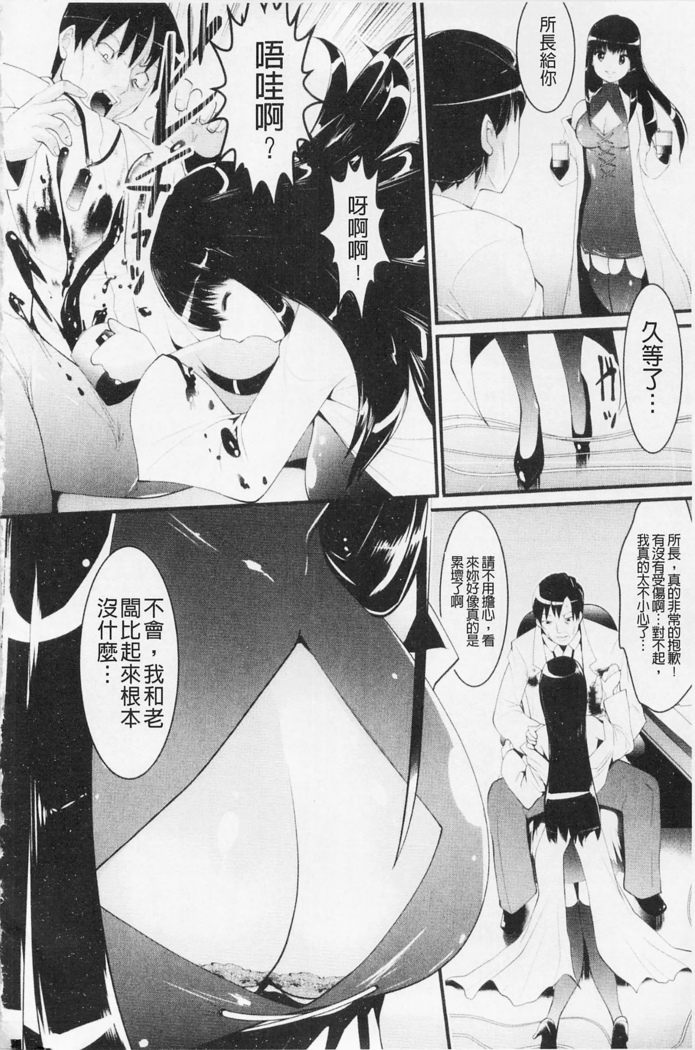 Pheromone Days | 費洛蒙的狂歡日