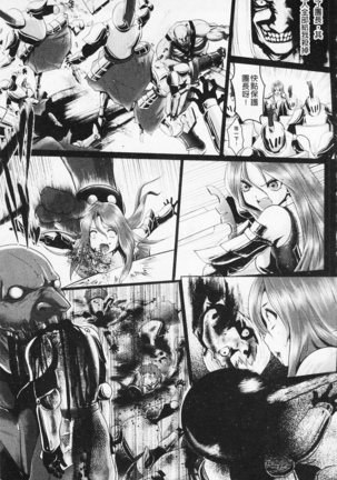 Pheromone Days | 費洛蒙的狂歡日 Page #47