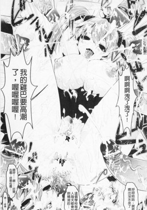 Pheromone Days | 費洛蒙的狂歡日 Page #43