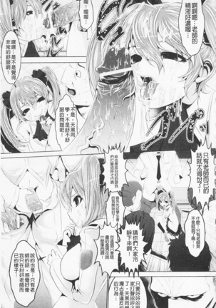 Pheromone Days | 費洛蒙的狂歡日 Page #31
