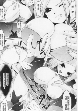 Pheromone Days | 費洛蒙的狂歡日 Page #162