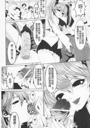 Pheromone Days | 費洛蒙的狂歡日 Page #29