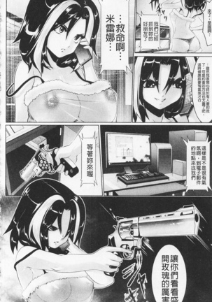 Pheromone Days | 費洛蒙的狂歡日 Page #120