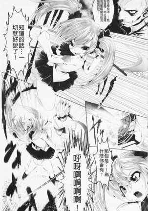 Pheromone Days | 費洛蒙的狂歡日 Page #27
