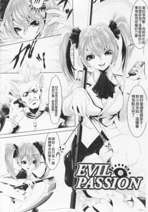 Pheromone Days | 費洛蒙的狂歡日 Page #26