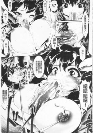 Pheromone Days | 費洛蒙的狂歡日 Page #97