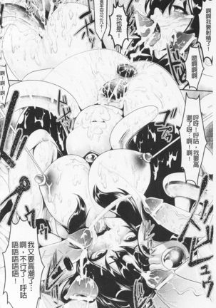 Pheromone Days | 費洛蒙的狂歡日 Page #104