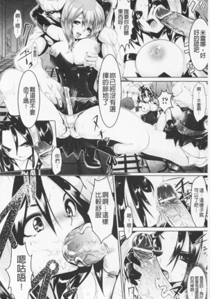 Pheromone Days | 費洛蒙的狂歡日 Page #128