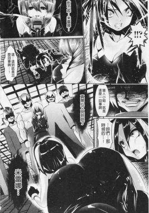 Pheromone Days | 費洛蒙的狂歡日 Page #122